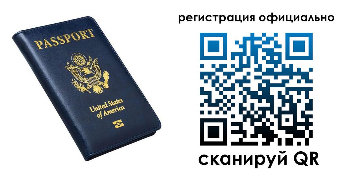 прописка иностранных граждан в Бугуруслане