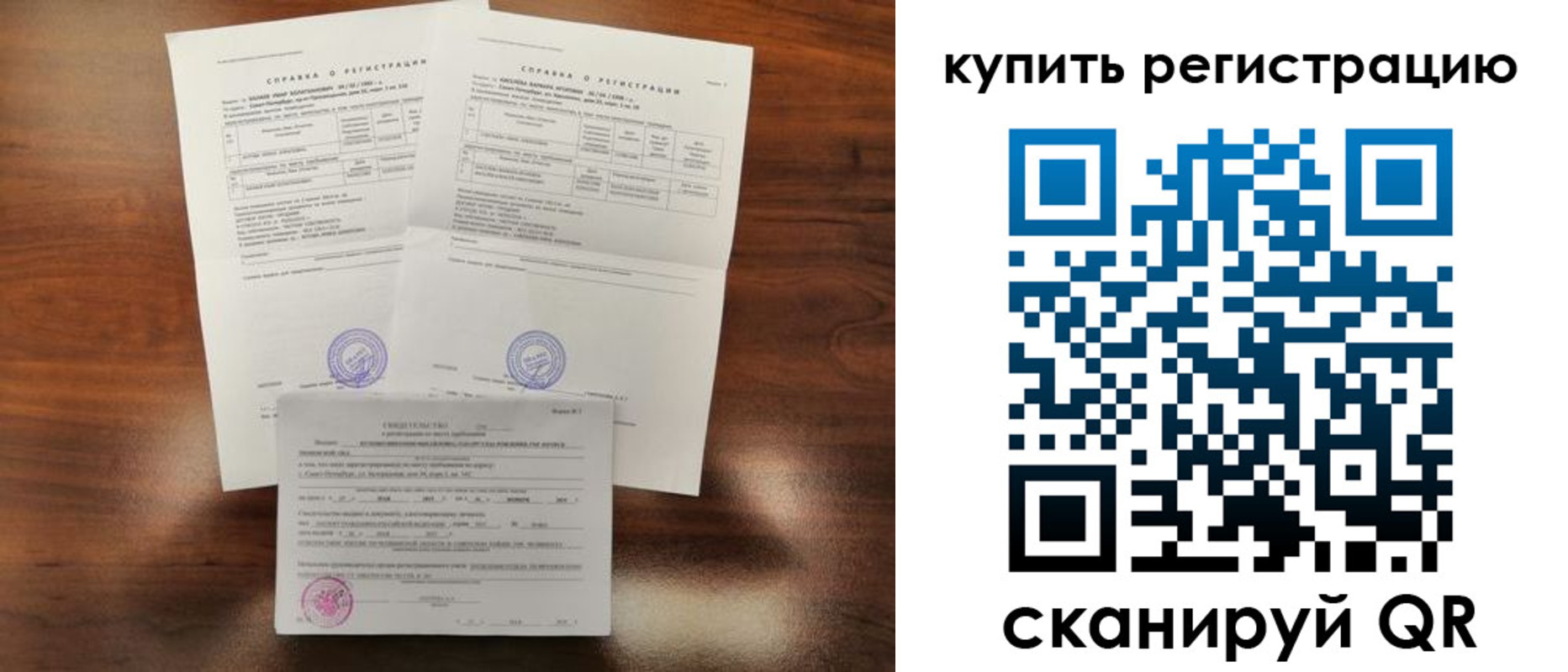 прописка в квартире в Бугуруслане