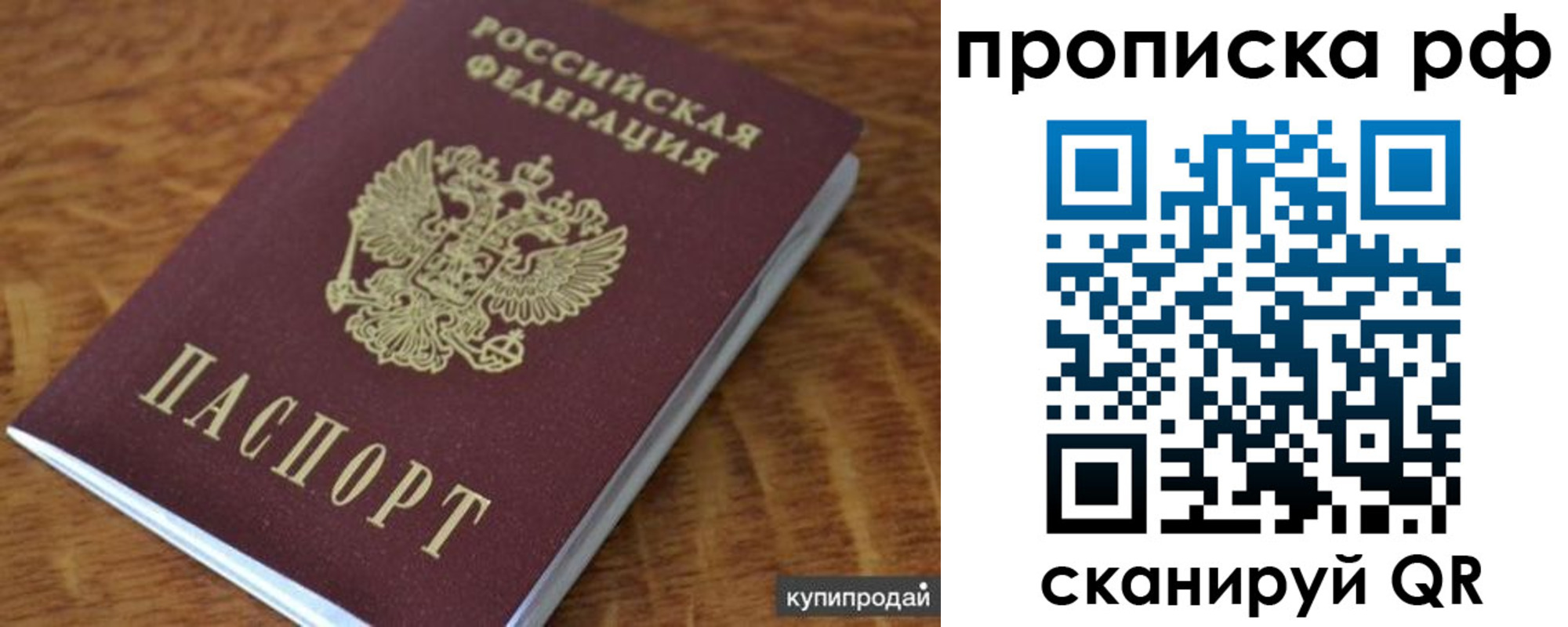 временная регистрация собственник в Бугуруслане
