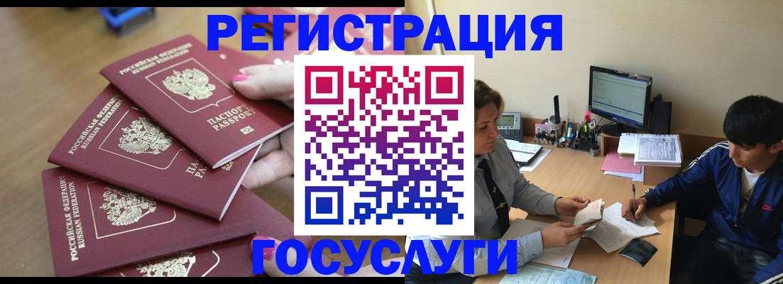 временная регистрация для всех в Бугуруслане