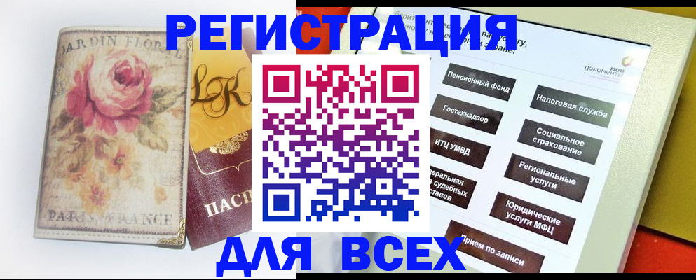 временная регистрация адрес в Бугуруслане