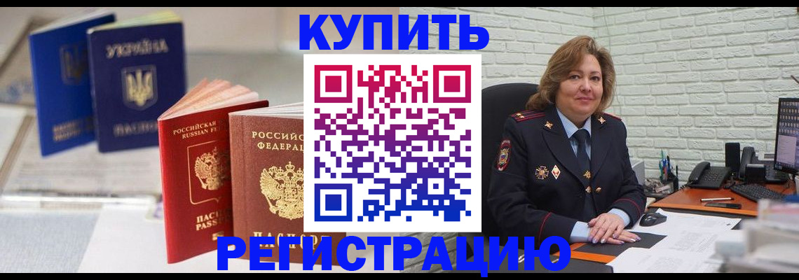 прописка иностранных граждан в Бугуруслане