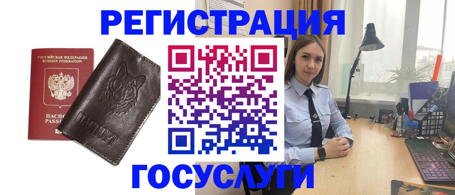 миграционный учет в Бугуруслане