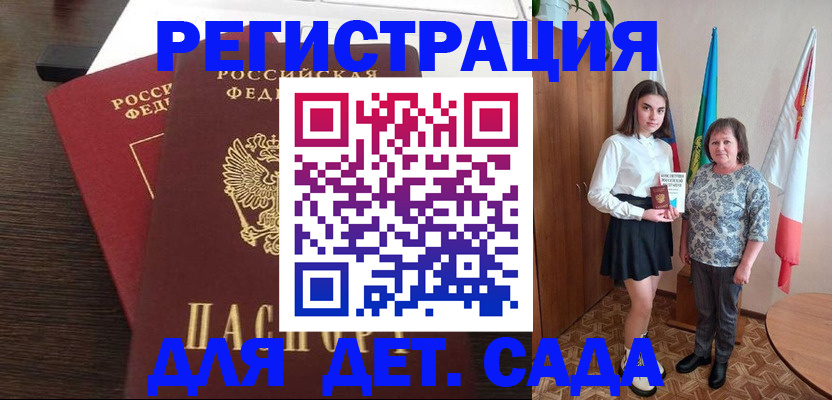прописка для кредита в Бугуруслане