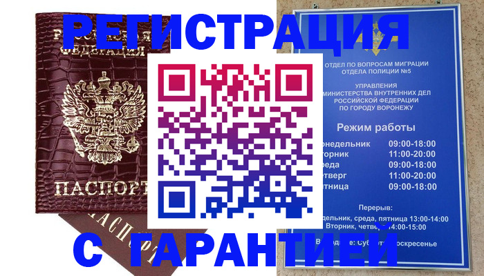 миграционный учет в Бугуруслане