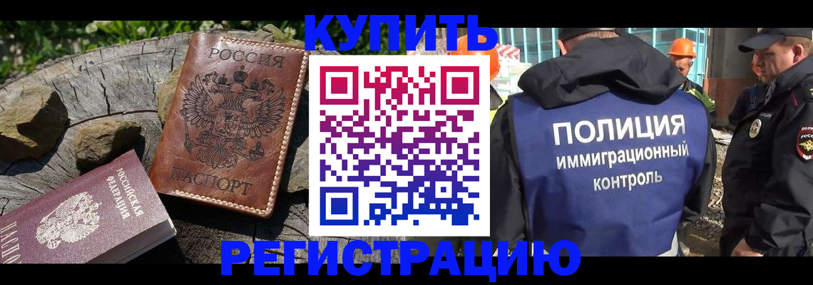 прописка от собственника в Бугуруслане