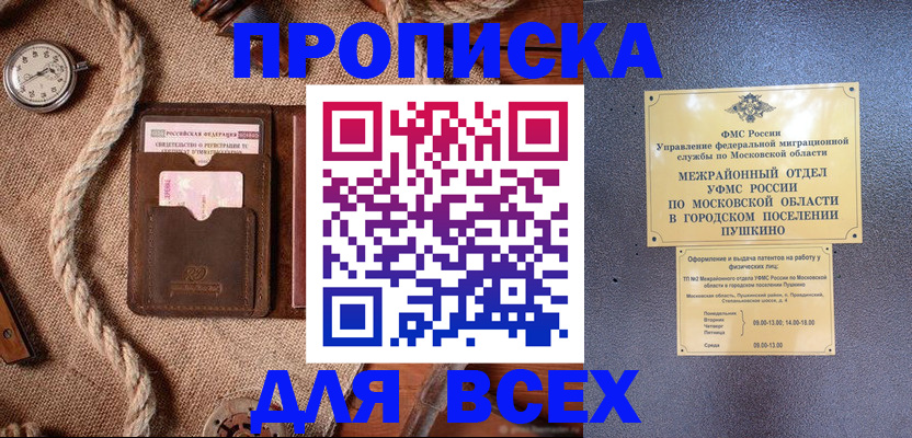 найти адрес прописки в Бугуруслане