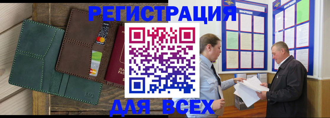 прописка штамп в Бугуруслане