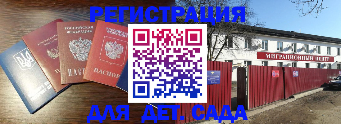 временная прописка в Бугуруслане