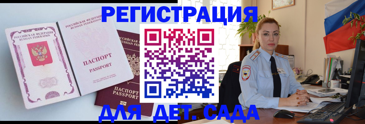 временная регистрация для всех в Бугуруслане