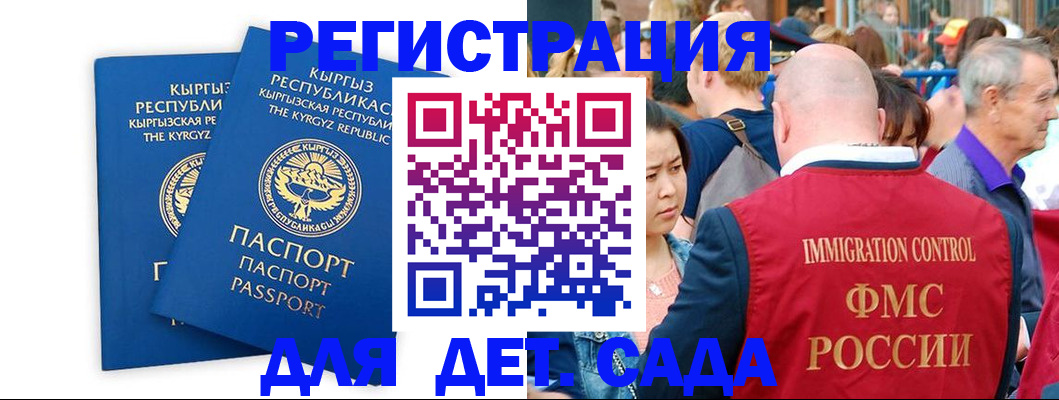 временная регистрация для всех в Бугуруслане