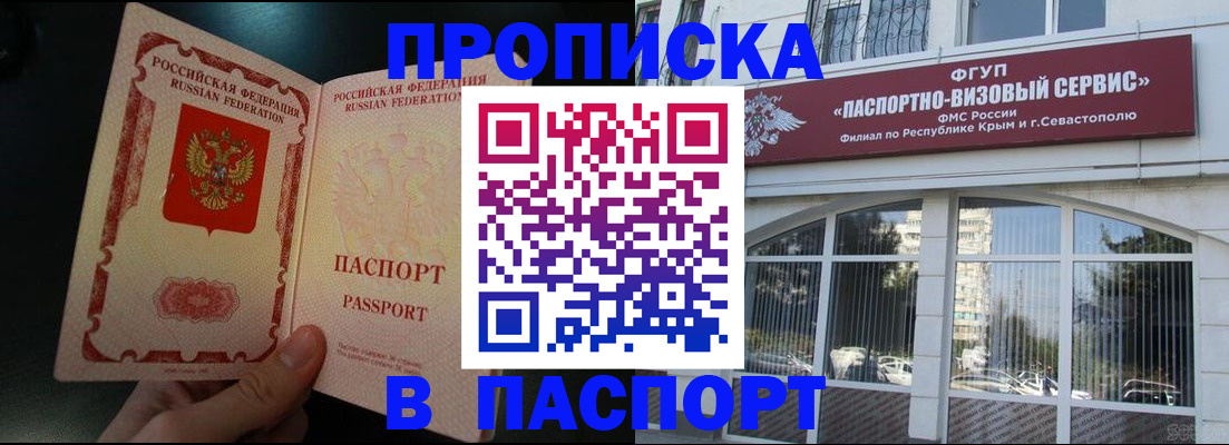 временная регистрация купить в Бугуруслане